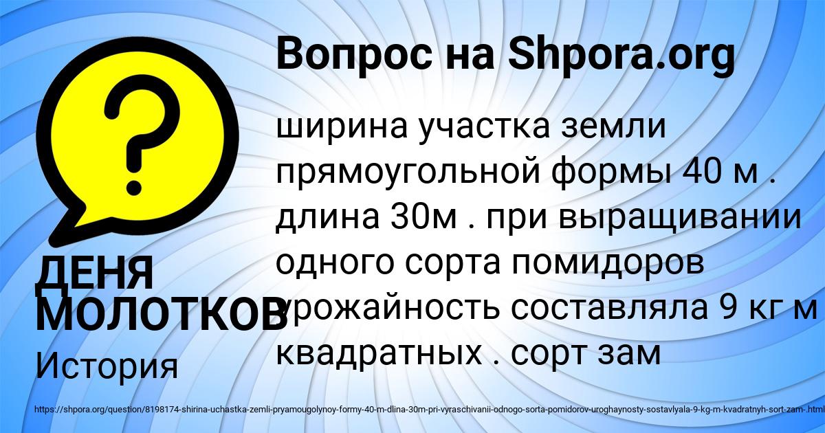 Картинка с текстом вопроса от пользователя ДЕНЯ МОЛОТКОВ