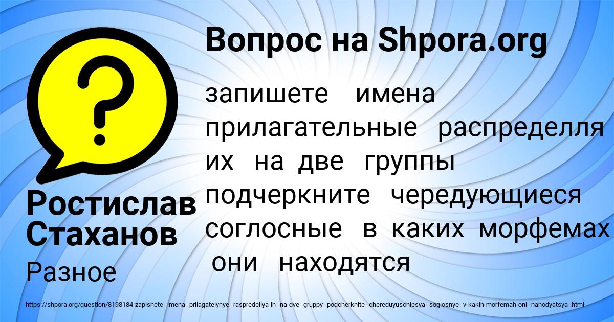 Картинка с текстом вопроса от пользователя Ростислав Стаханов