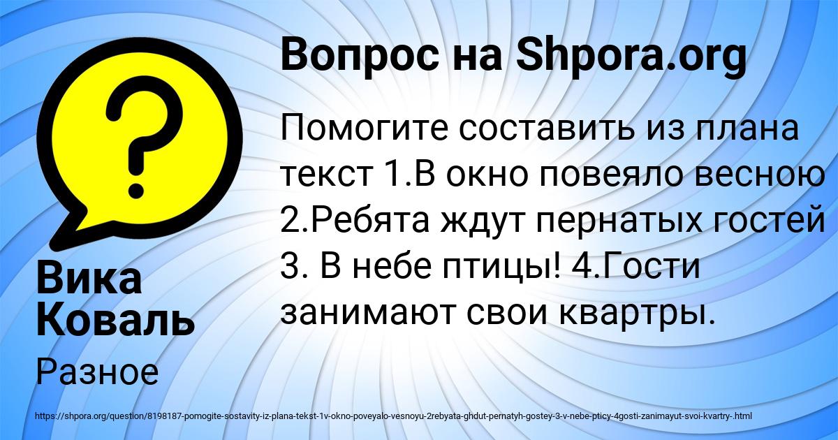 Картинка с текстом вопроса от пользователя Вика Коваль