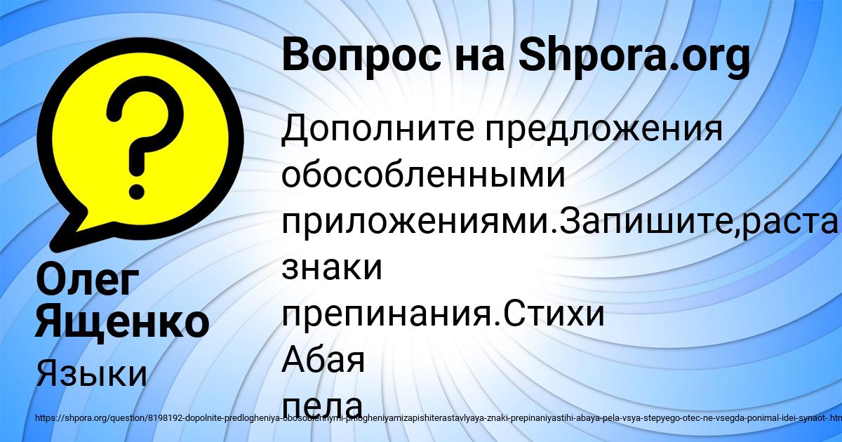 Картинка с текстом вопроса от пользователя Олег Ященко