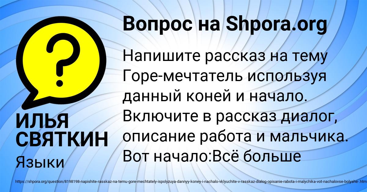 Картинка с текстом вопроса от пользователя ИЛЬЯ СВЯТКИН