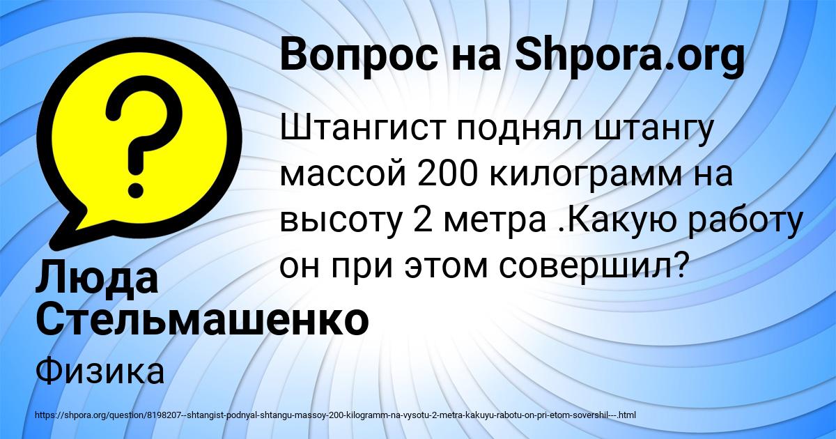 Картинка с текстом вопроса от пользователя Люда Стельмашенко