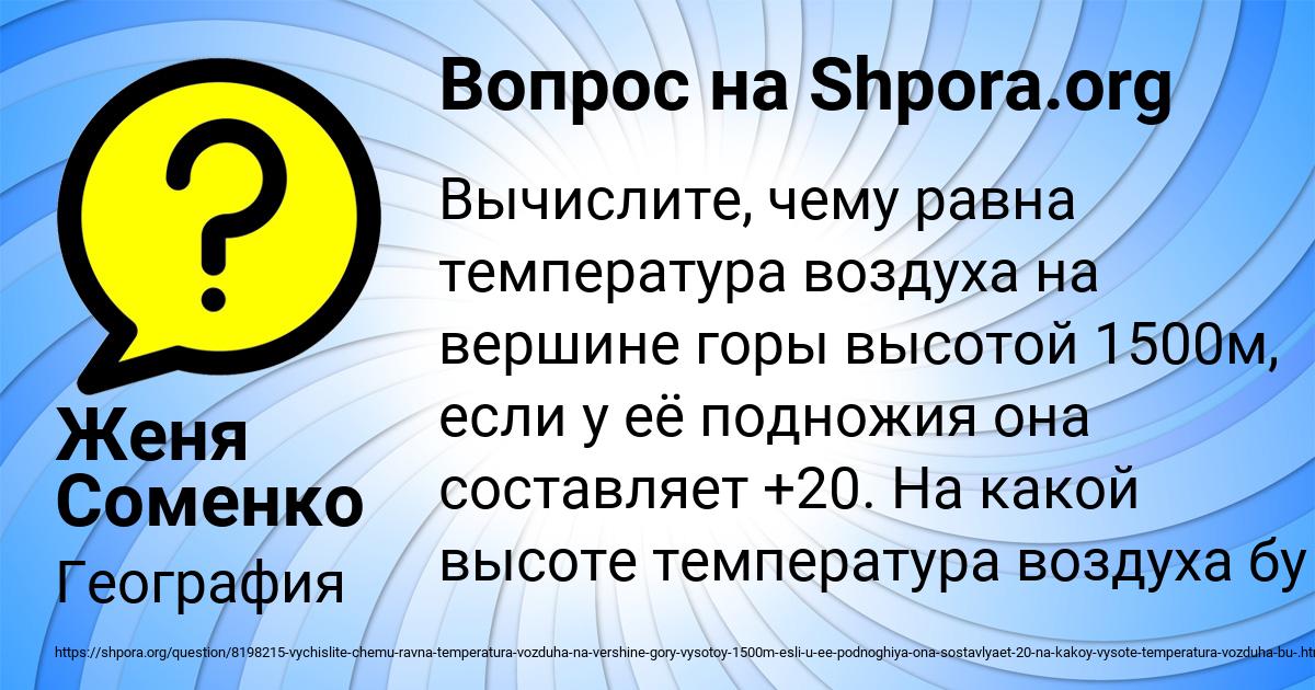 Картинка с текстом вопроса от пользователя Женя Соменко