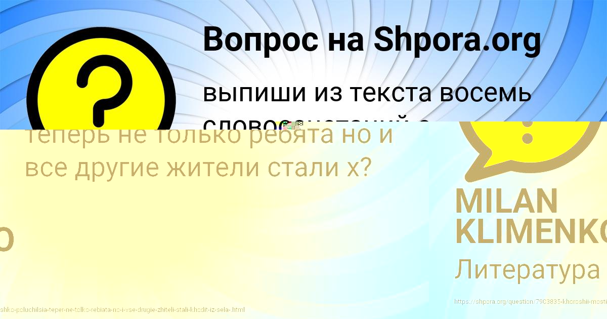 Картинка с текстом вопроса от пользователя Виктория Денисова