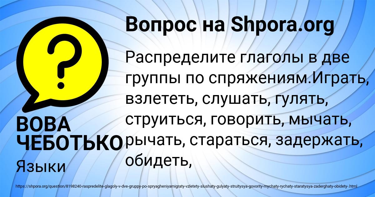 Картинка с текстом вопроса от пользователя ВОВА ЧЕБОТЬКО