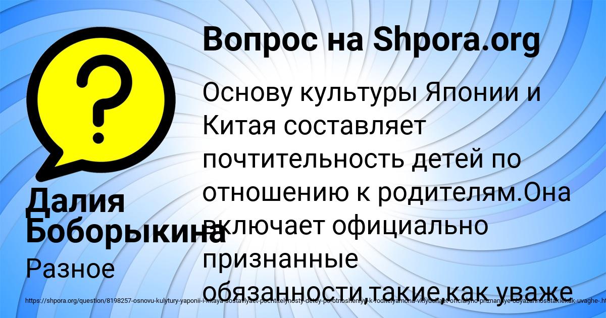 Картинка с текстом вопроса от пользователя Далия Боборыкина