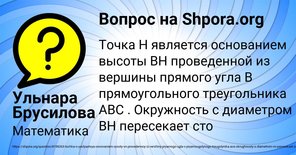 Картинка с текстом вопроса от пользователя Ульнара Брусилова