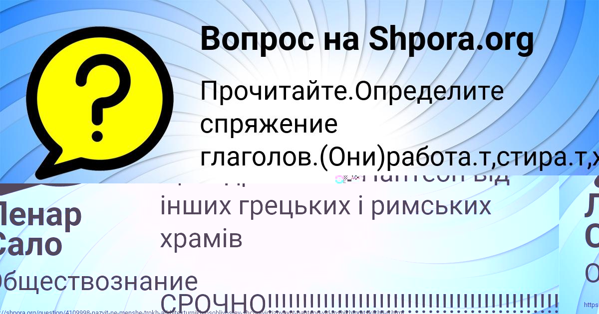 Картинка с текстом вопроса от пользователя Nastya Denisenko