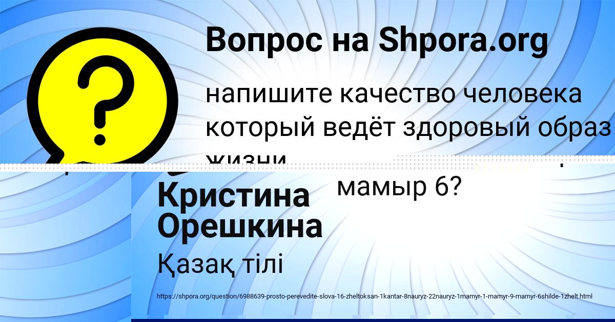 Картинка с текстом вопроса от пользователя Лина Заець