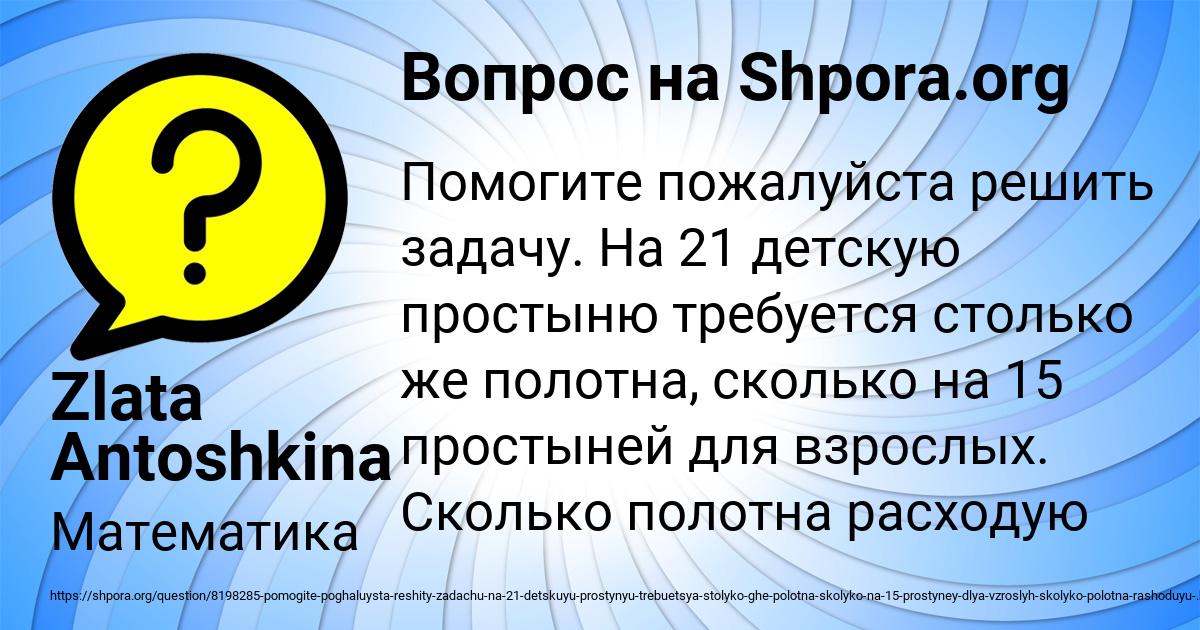 Картинка с текстом вопроса от пользователя Zlata Antoshkina