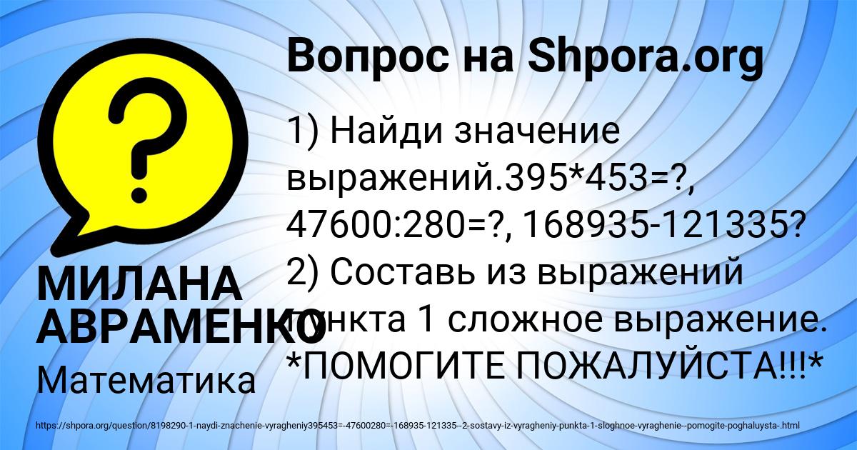 Картинка с текстом вопроса от пользователя МИЛАНА АВРАМЕНКО