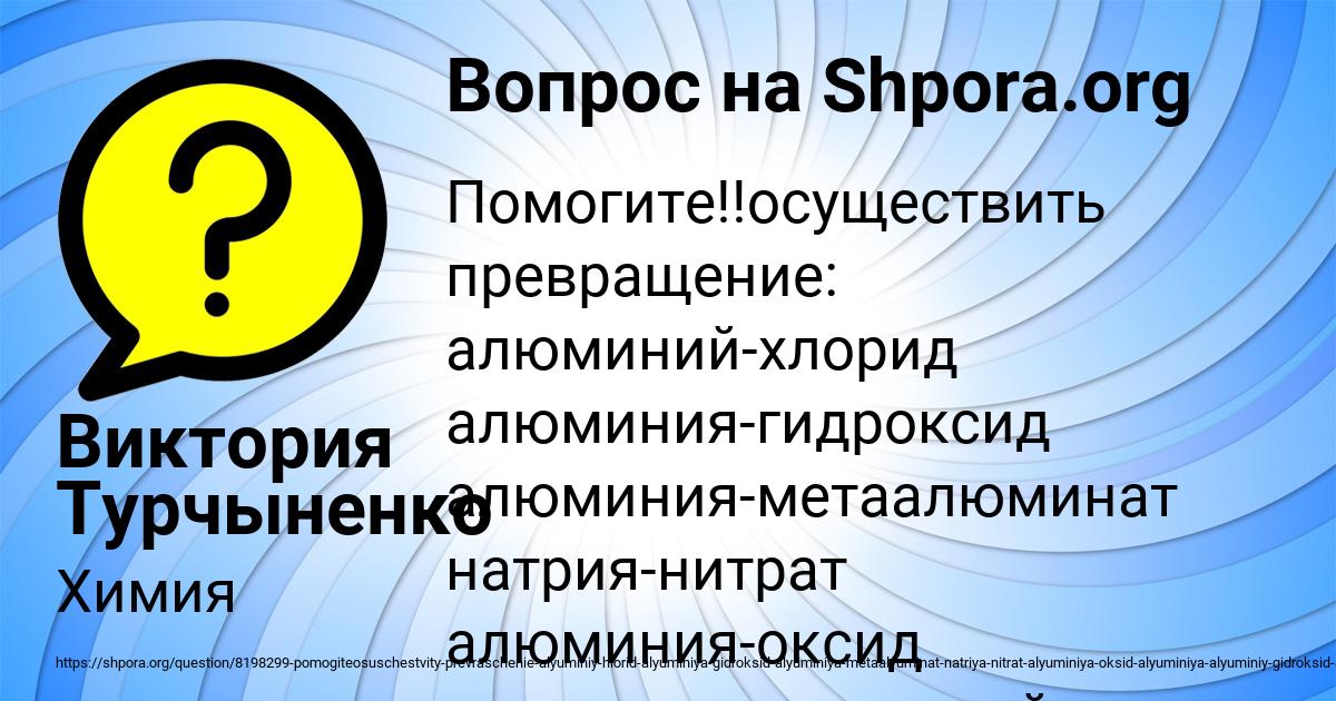 Картинка с текстом вопроса от пользователя Виктория Турчыненко