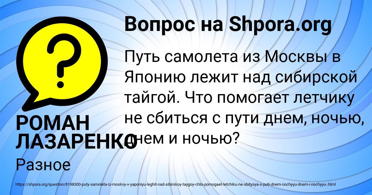 Картинка с текстом вопроса от пользователя РОМАН ЛАЗАРЕНКО