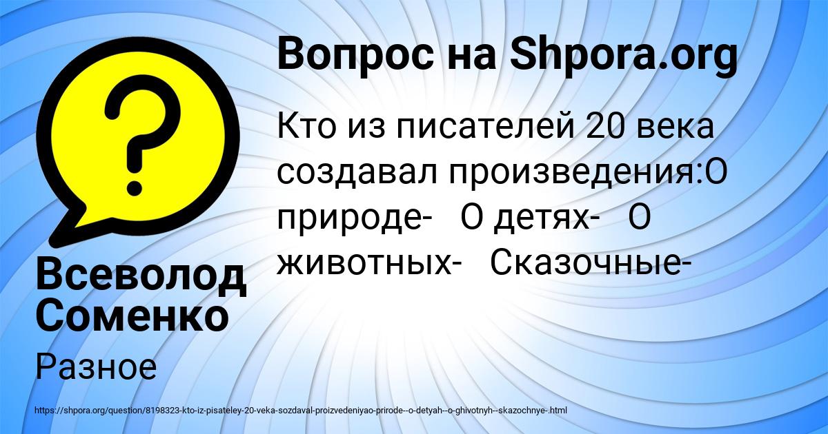 Картинка с текстом вопроса от пользователя Всеволод Соменко