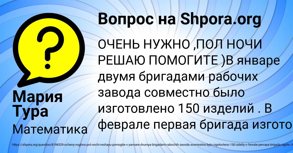 Картинка с текстом вопроса от пользователя Мария Тура