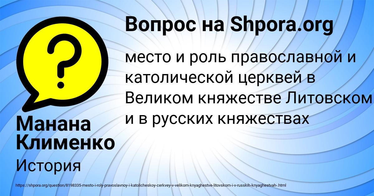 Картинка с текстом вопроса от пользователя Манана Клименко
