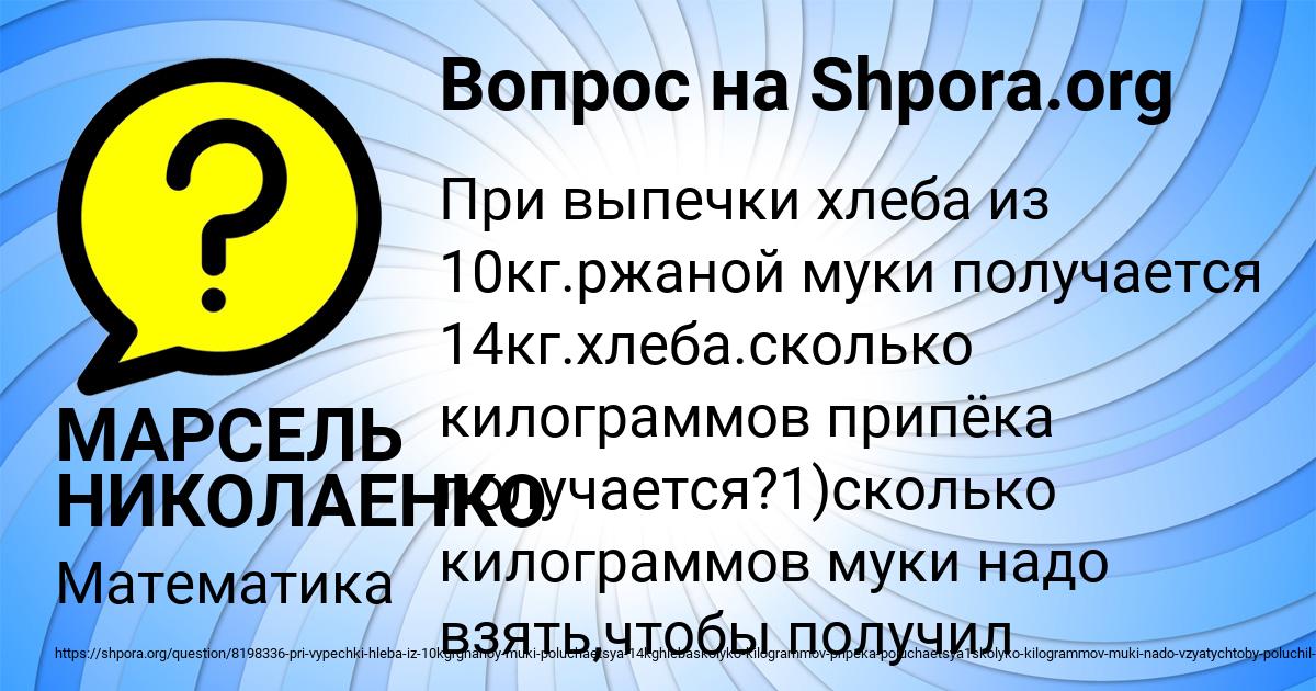 Картинка с текстом вопроса от пользователя МАРСЕЛЬ НИКОЛАЕНКО