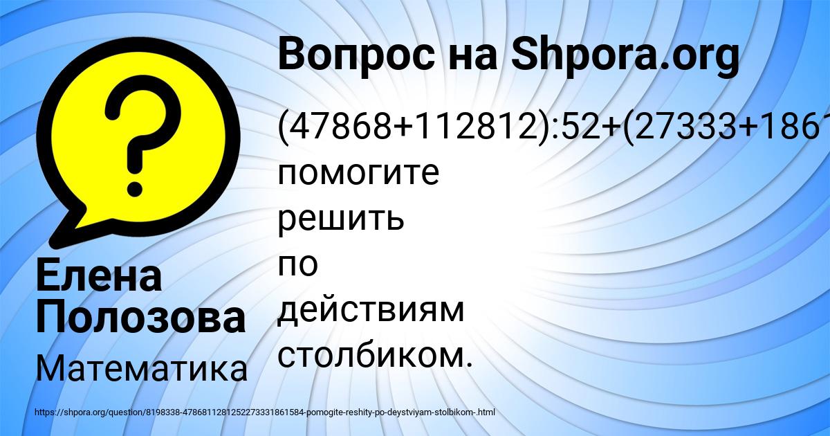 Картинка с текстом вопроса от пользователя Елена Полозова