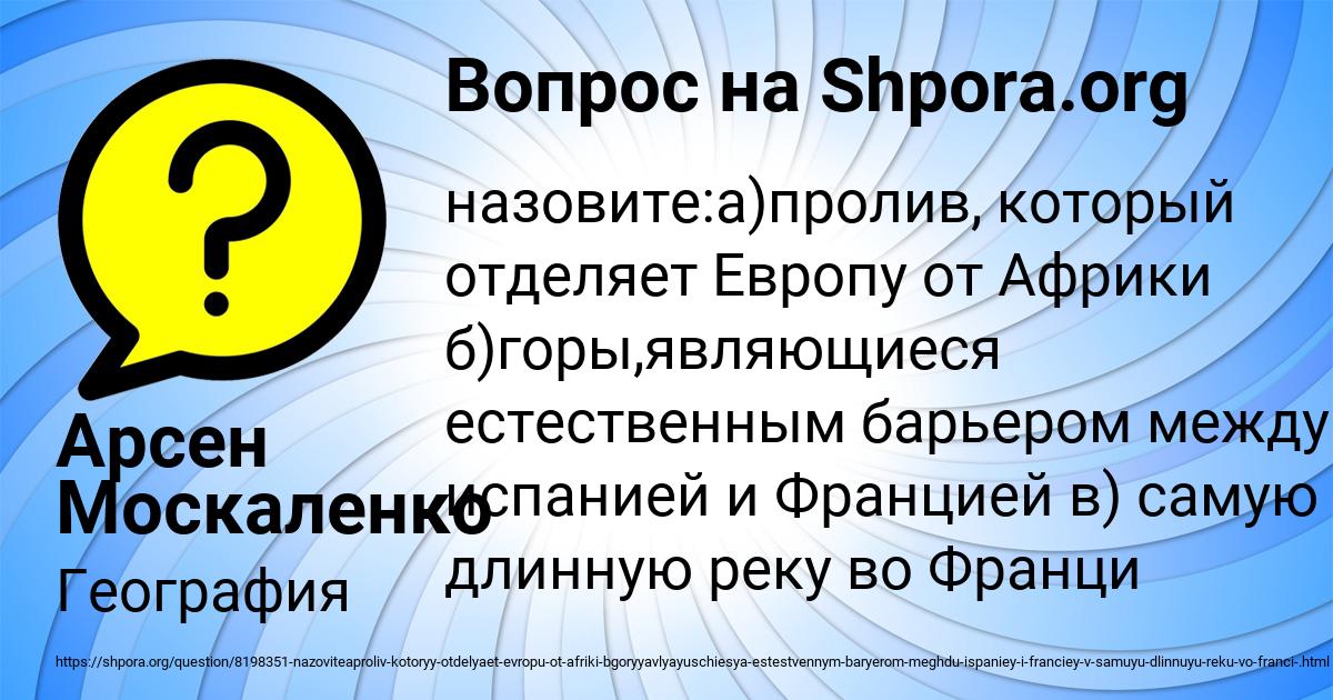 Картинка с текстом вопроса от пользователя Арсен Москаленко