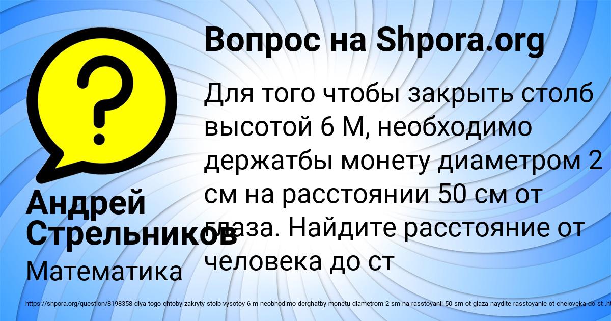 Картинка с текстом вопроса от пользователя Андрей Стрельников