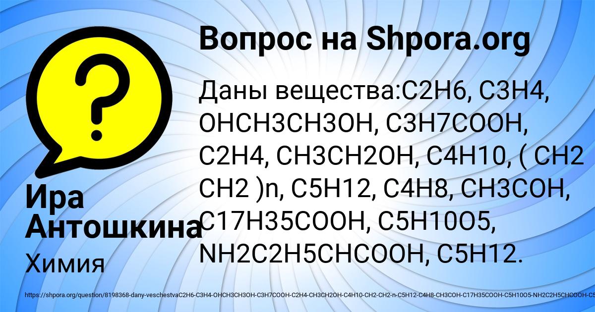 Картинка с текстом вопроса от пользователя Ира Антошкина