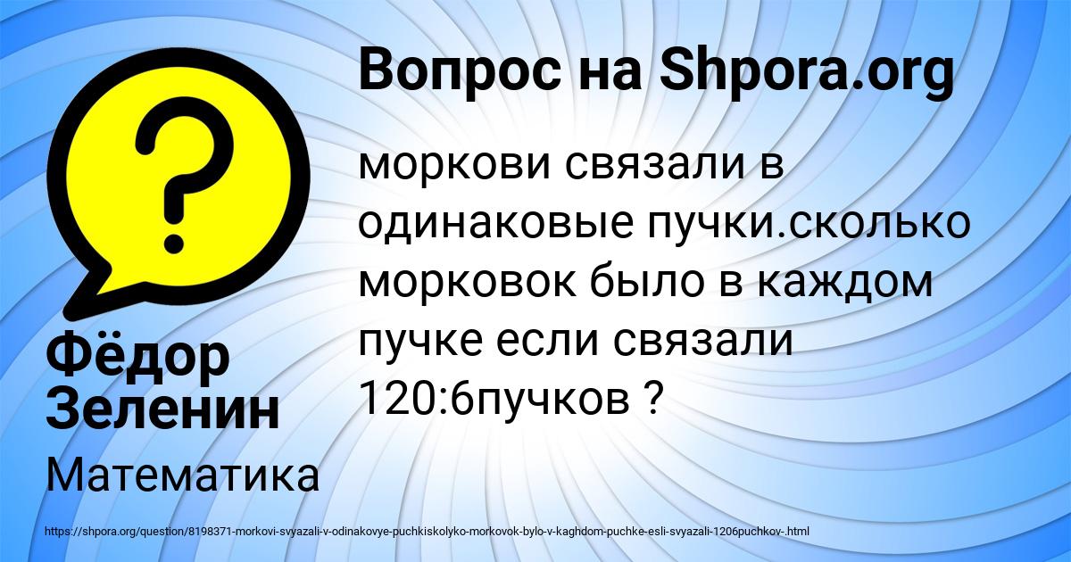 Картинка с текстом вопроса от пользователя Фёдор Зеленин