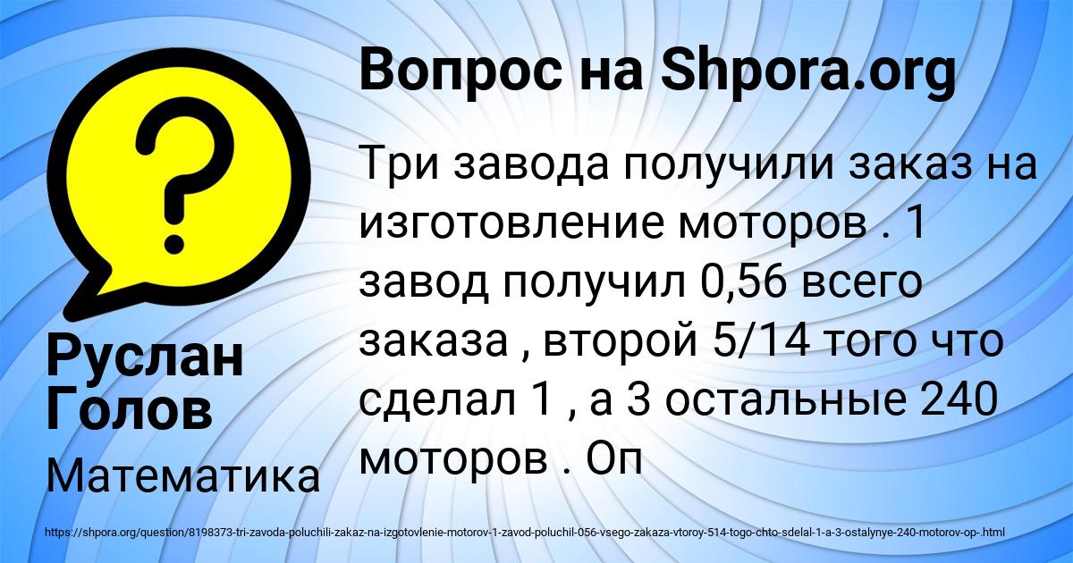 Картинка с текстом вопроса от пользователя Руслан Голов