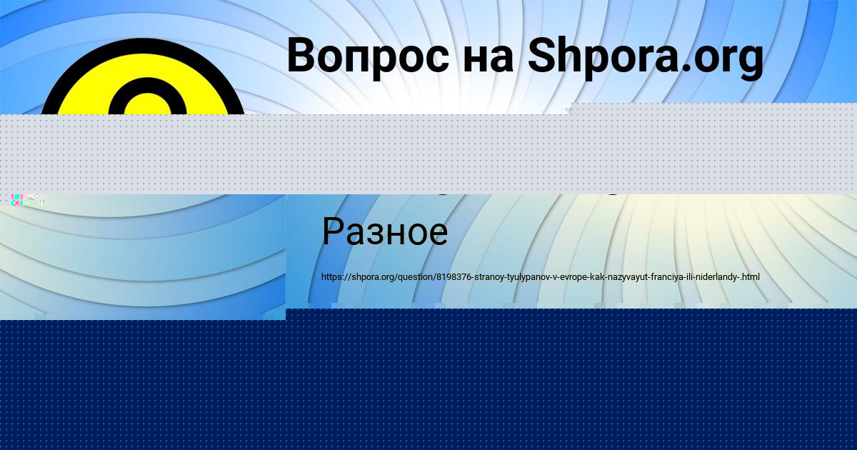 Картинка с текстом вопроса от пользователя ЮЛИАНА ТИМОШЕНКО