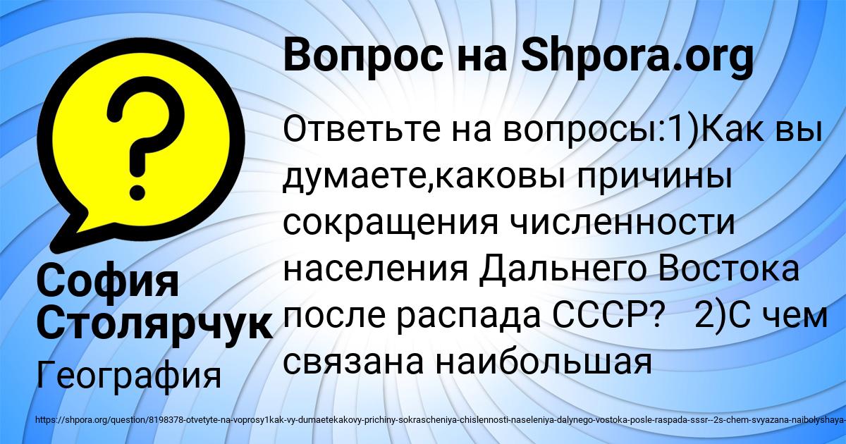 Картинка с текстом вопроса от пользователя София Столярчук