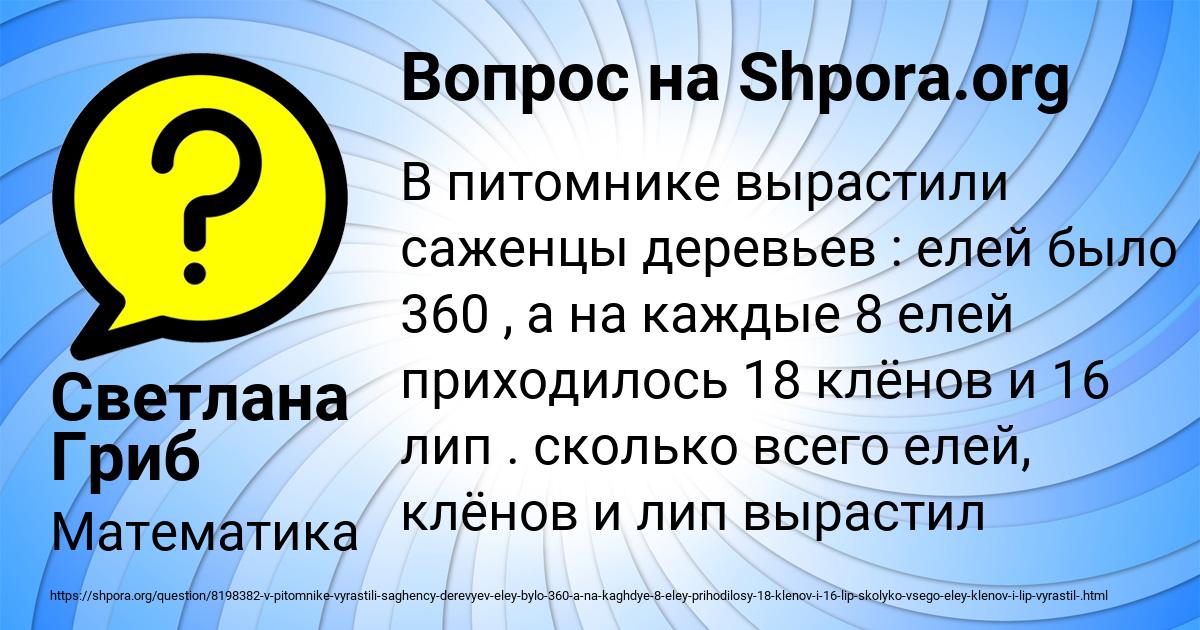 Картинка с текстом вопроса от пользователя Светлана Гриб