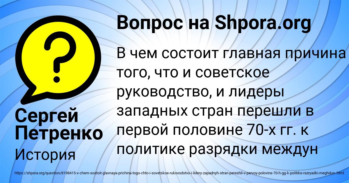 Картинка с текстом вопроса от пользователя Сергей Петренко