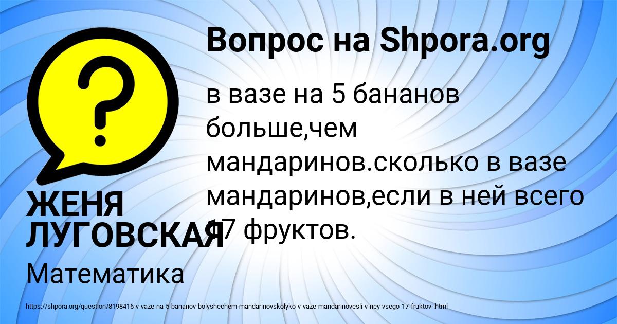 Картинка с текстом вопроса от пользователя ЖЕНЯ ЛУГОВСКАЯ
