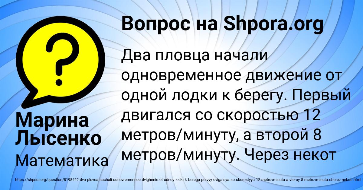 Картинка с текстом вопроса от пользователя Марина Лысенко