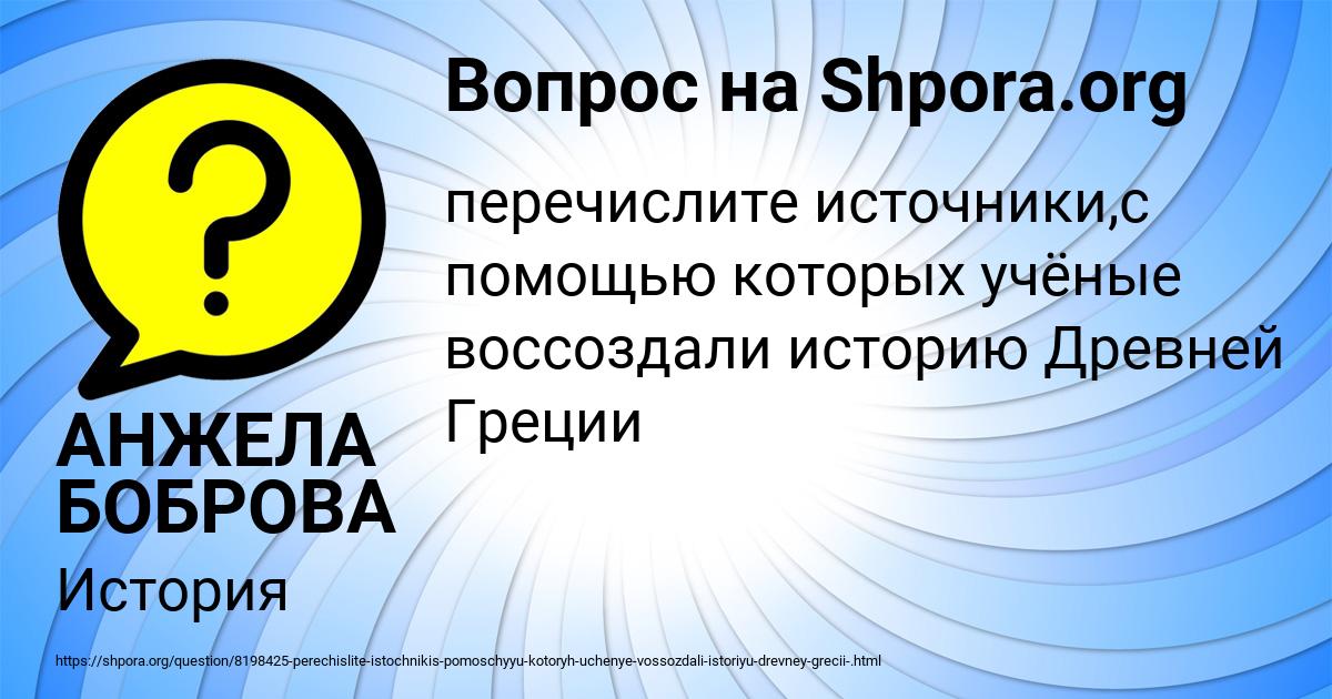 Картинка с текстом вопроса от пользователя АНЖЕЛА БОБРОВА