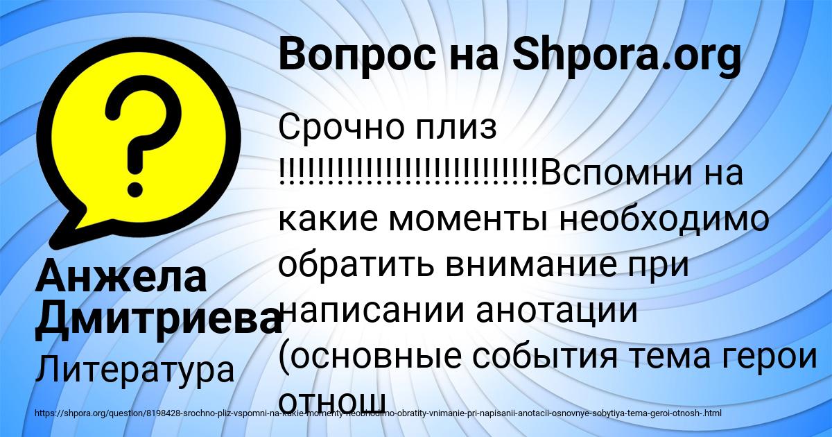 Картинка с текстом вопроса от пользователя Анжела Дмитриева