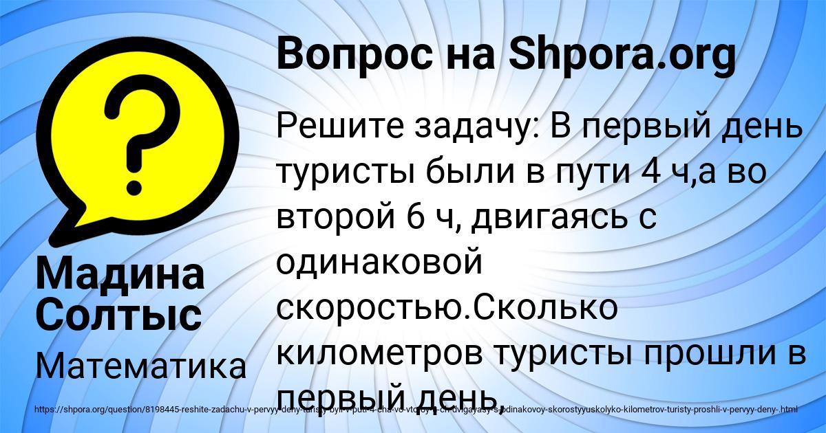 Картинка с текстом вопроса от пользователя Мадина Солтыс