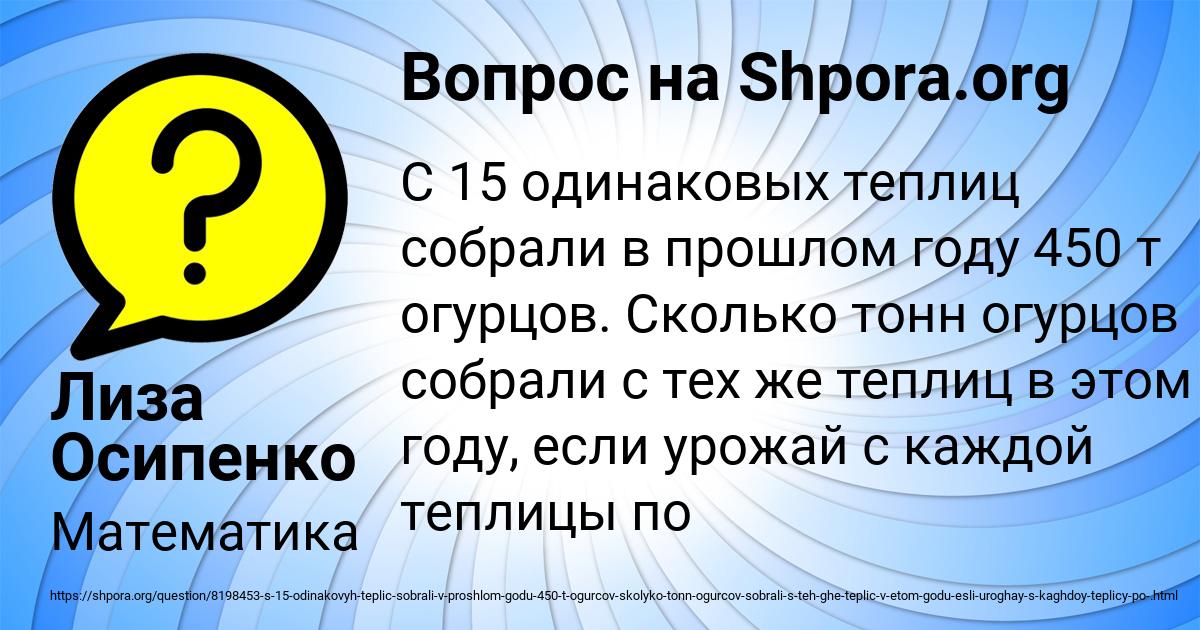 Картинка с текстом вопроса от пользователя Лиза Осипенко