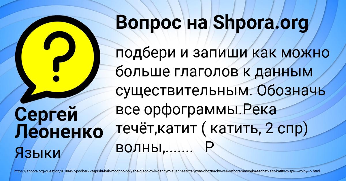 Картинка с текстом вопроса от пользователя Сергей Леоненко