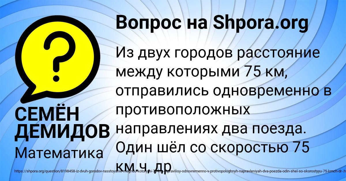 Картинка с текстом вопроса от пользователя СЕМЁН ДЕМИДОВ