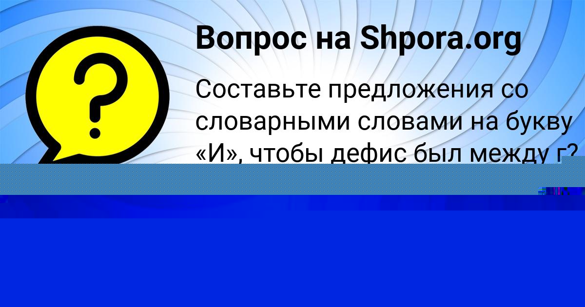 Картинка с текстом вопроса от пользователя ЗАУР СТАРОСТЮК