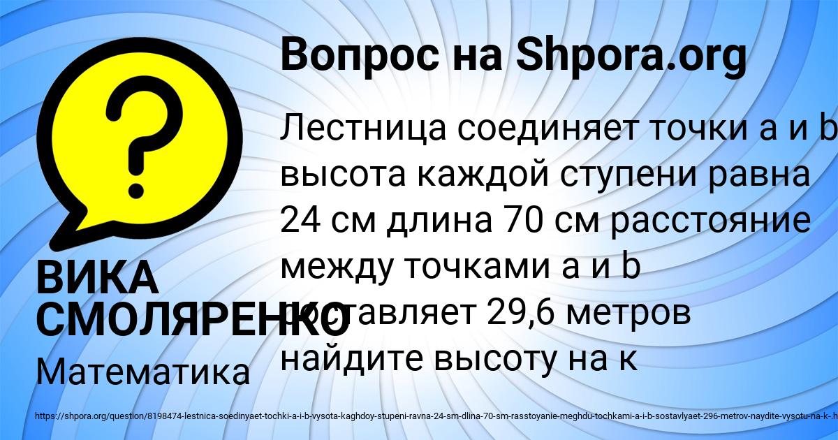 Картинка с текстом вопроса от пользователя ВИКА СМОЛЯРЕНКО