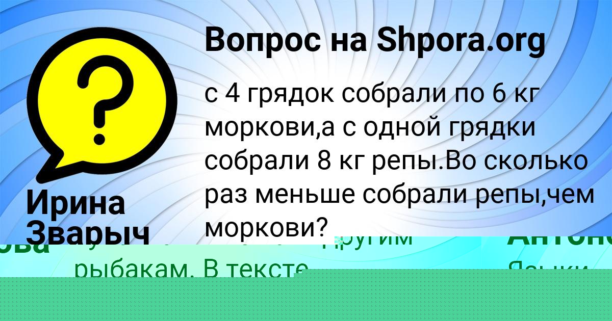 Картинка с текстом вопроса от пользователя Алиса Антонова
