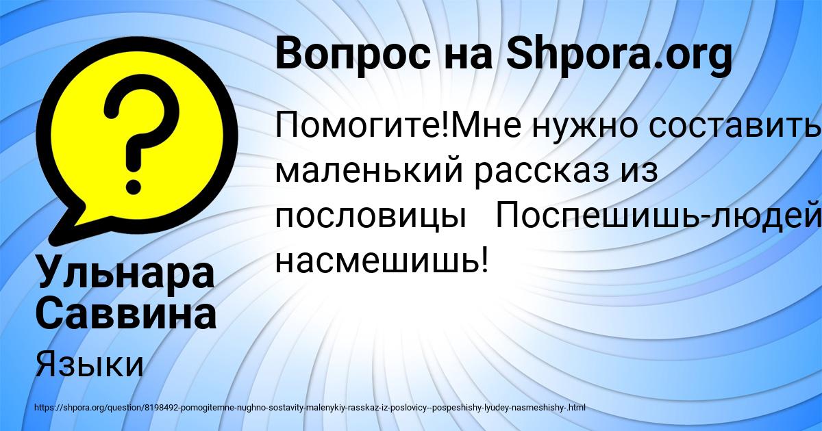 Картинка с текстом вопроса от пользователя Ульнара Саввина