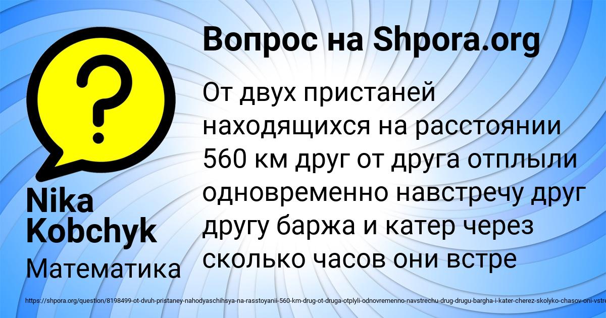 Картинка с текстом вопроса от пользователя Nika Kobchyk