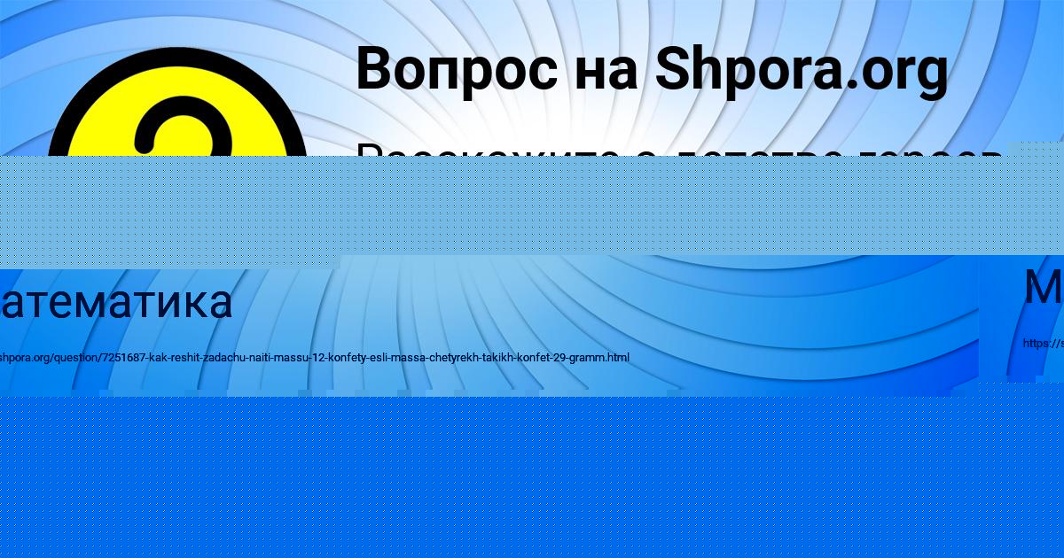 Картинка с текстом вопроса от пользователя Карина Макогон