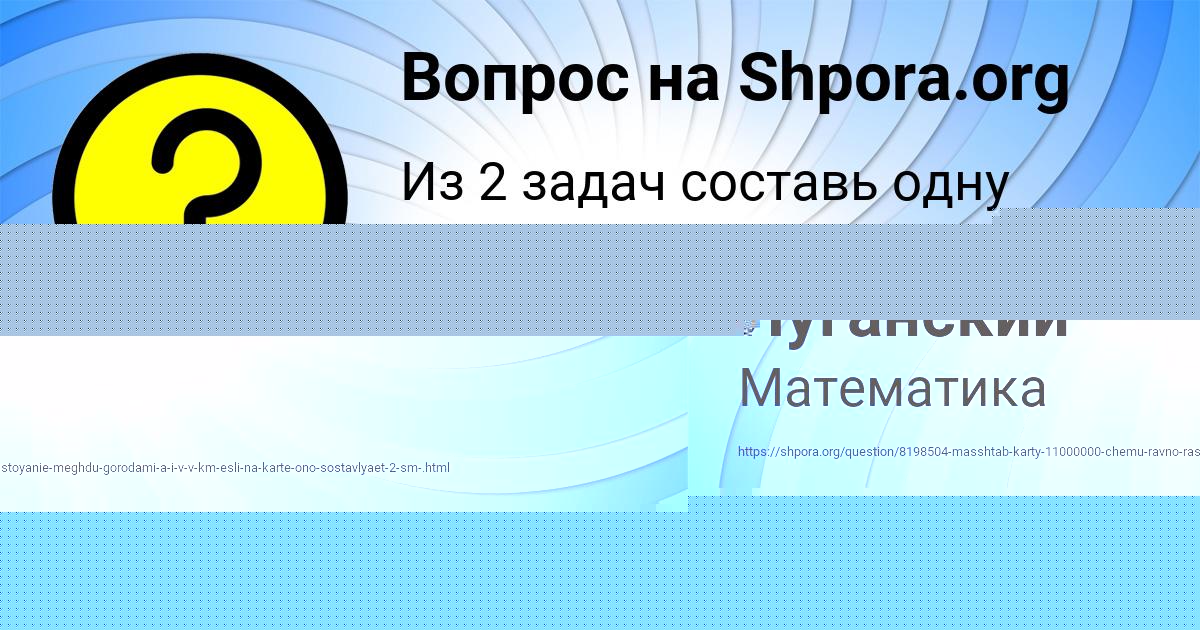 Картинка с текстом вопроса от пользователя Даня Луганский