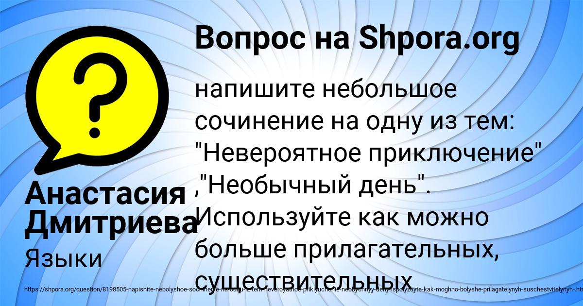 Картинка с текстом вопроса от пользователя Анастасия Дмитриева