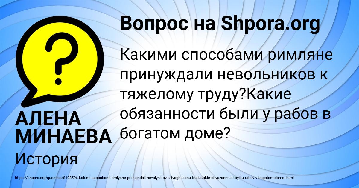 Картинка с текстом вопроса от пользователя АЛЕНА МИНАЕВА