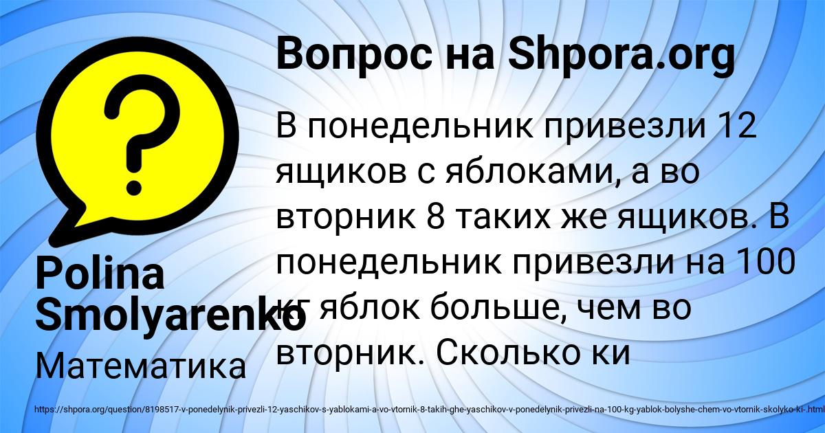 Картинка с текстом вопроса от пользователя Polina Smolyarenko