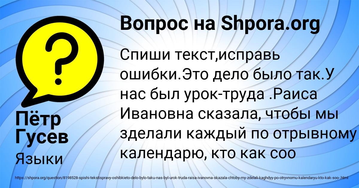 Картинка с текстом вопроса от пользователя Пётр Гусев